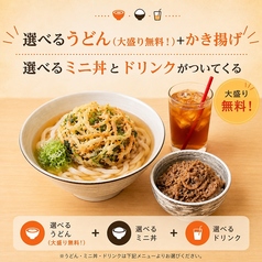 まんぷくセット
