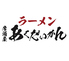 あくだいかん 地鶏食堂 糸島店のロゴ