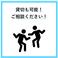 貸切のご利用も可能、お電話でお気軽にお問い合わせください。プライベートな空間で、特別なイベントや宴会をお楽しみいただける絶好の場所です。大切な友人や家族との集まり、ビジネスの会合など、様々なシーンに対応いたします。ご要望に応じたメニューのご提案も可能ですので、ぜひお気軽にお問い合わせください。