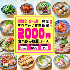串みつ町田店のコース写真