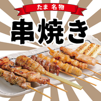 定番串から変わり種まで焼鳥20種類以上！