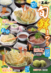 天風 トキハわさだタウン店のおすすめ料理1