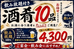 魂風土のコース写真