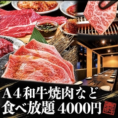 居酒屋 うおぎゅう 北24条駅前店の雰囲気2