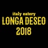 LONGA DESEOのロゴ