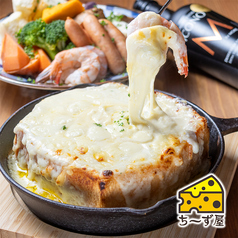 チーズ溢れる鉄板トーストフォンデュ