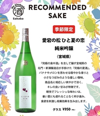 MY Shokudo Dining & Sakaba マイショクドウダイニングアンドサカバのおすすめドリンク1