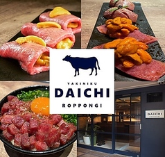 YAKINIKU DAICHIの外観1