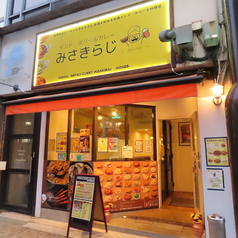 みさきらじ のんべえの雰囲気3