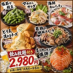 居酒屋マルキ 岡山駅前2号店のコース写真