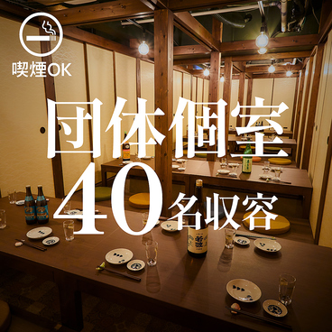 魚松 博多駅前店の雰囲気1