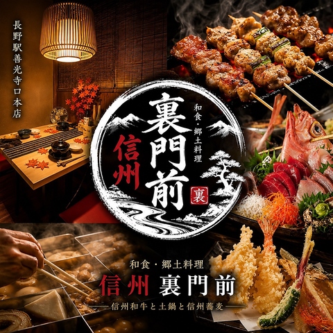 和食郷土料理 門前邸ブランドをリーズナブル価格で♪