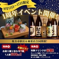 海鮮酒場 うお心 枚方市駅店のおすすめ料理1