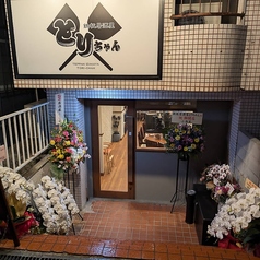 鉄板居酒屋とりちゃんの外観1