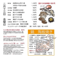 【個室】居酒屋　獅子豆（いざかや　ししとう）の写真2