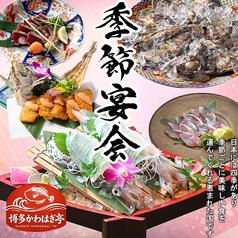 かわはぎ亭 博多の特集写真