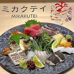 ミカクテイのコース写真