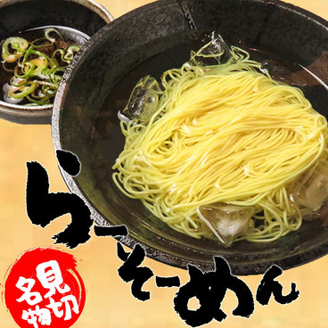 カラオケBAR見切発車のおすすめ料理1