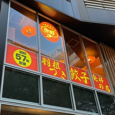 ニイハオ GEMS新横浜駅前店の特集写真
