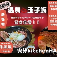 和牛と豚の絶妙なハーモニー！究極のグルメを堪能する♪