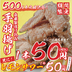 揚げたて串カツと焼き鳥 てっちゃん 南1条店の写真