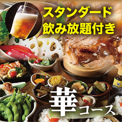 野菜とおばんざい酒場 八百屋 三宮のコース写真