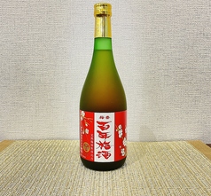 梅酒 完熟梅仕立て