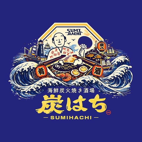 新所沢駅徒歩3分◆本場のもつ鍋や焼酎を堪能できる九州酒場！大人の社交場！