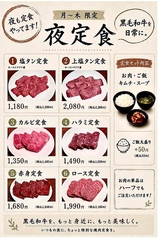 月~木限定で「夜定食」はじめました!