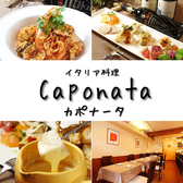 イタリア料理 カポナータ Caponataの写真