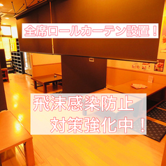 幅広い人数にご対応！貸切は50~88名様迄OK！ご相談下さいませ♪少人数のグループの席は全テーブルロールスクリーンで仕切らせていただきます。飛沫感染防止対策◎