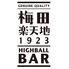 HIGHBALL BAR 梅田楽天地 1923のロゴ