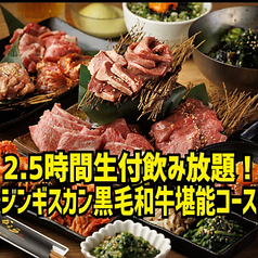 焼肉酒場 なまらのおすすめ料理1