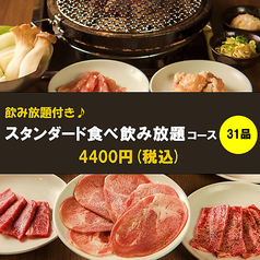 榮華亭 難波店 別館のコース写真