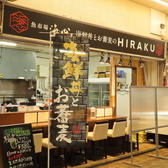 海鮮丼とお蕎麦のHIRAKU ヒラクの雰囲気3