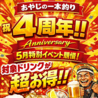 おやじの一本釣り 神戸三宮本店のおすすめポイント1