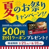 じゅうじゅううめぇ家 住之江店のおすすめポイント2