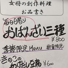 たこ焼き居酒屋なんば一番の写真2