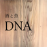 酒と魚 DNAのロゴ