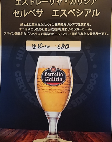 レンガ坂スペインバル Siono ダイニングバー バル のドリンク ホットペッパーグルメ