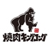 焼肉キングコングのロゴ