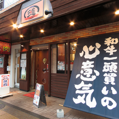 焼肉べこ六 王道 立川店の外観1