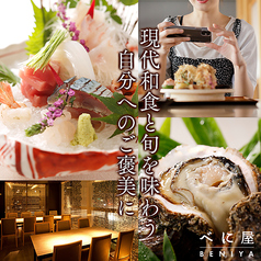 べに屋 金沢の写真
