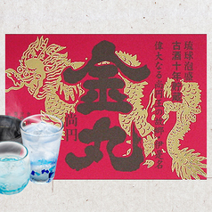 【おすすめ】金丸(かなまる)10年古酒(クース)《伊是名酒造》(35度)