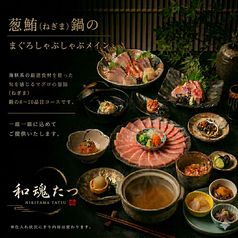 和魂たつ ニキタマタツ 赤坂のおすすめ料理2