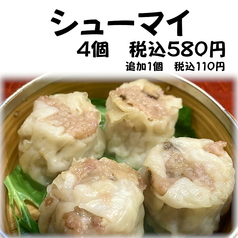 シュウマイ