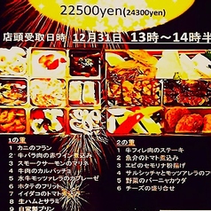 50個限定完全予約制！ Lucciイタリアンおせち二段重☆