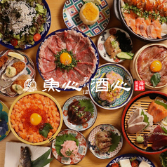 魚心あれば酒心