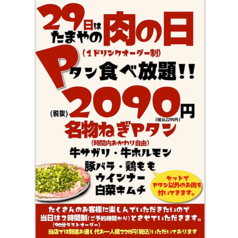 大衆焼肉 日赤通りのたまやの雰囲気3