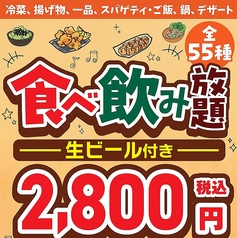 白木屋 上新庄南口駅前店のおすすめ料理1